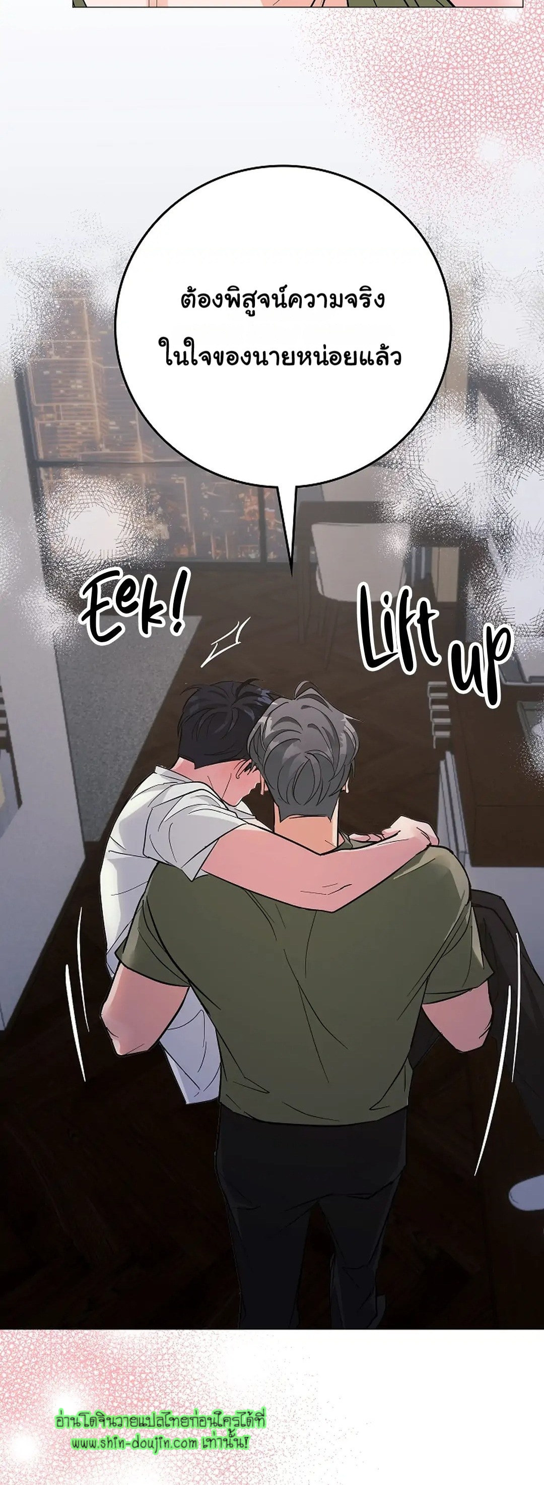 Gay’s Inferno EP 7